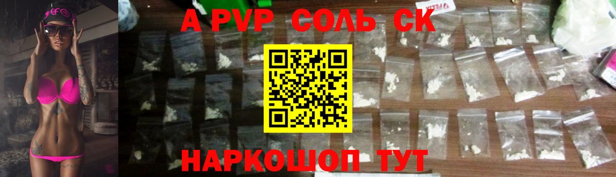 Alpha PVP VHQ Кандалакша