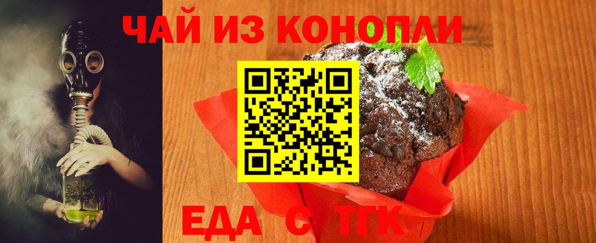 Cannafood марихуана Кандалакша