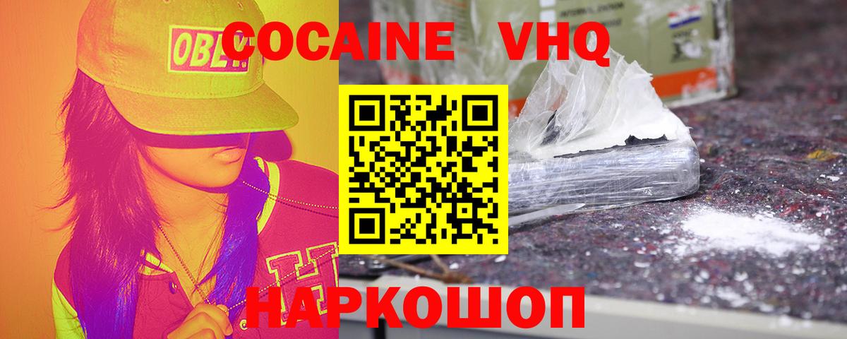 Cocaine  COCAIN Колумбийский  Вход с VPN  Кокаин 99%  Кандалакша 