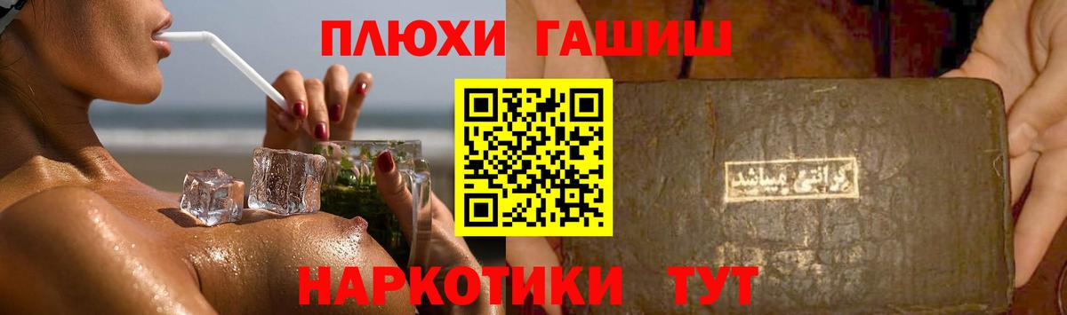 Гашиш VHQ  ГАШ гашик  Кандалакша  Вход с VPN 