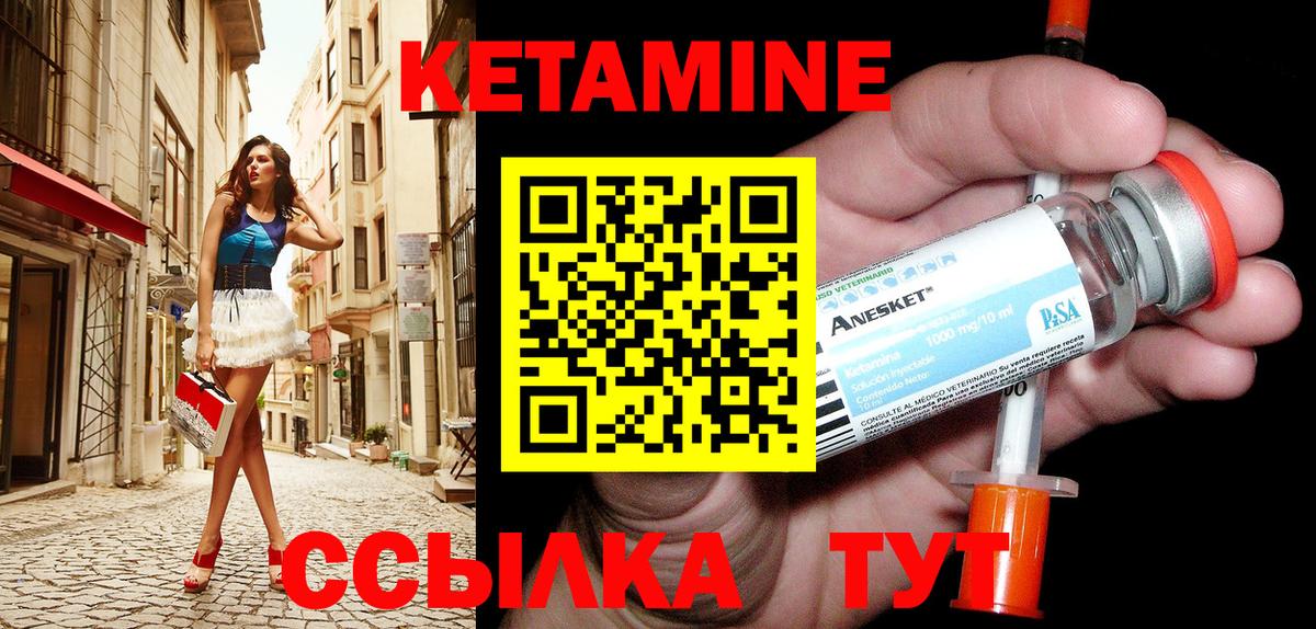 Кетамин ketamine  КЕТАМИН VHQ  Вход с VPN  Кандалакша 