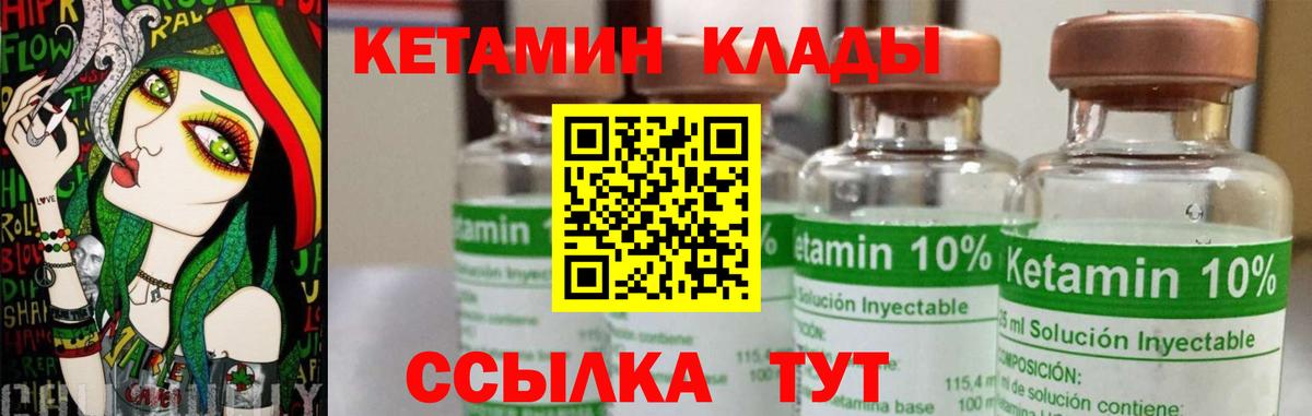 КЕТАМИН ketamine Кандалакша