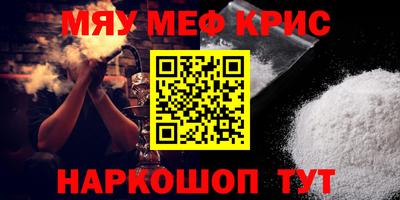 мефедрон Кинель