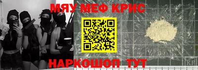 мефедрон Кинель