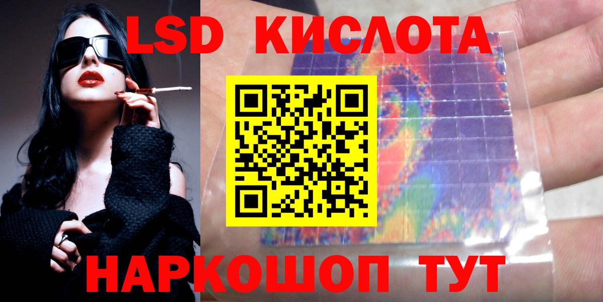 ЛСД экстази ecstasy  Вход с VPN  Лсд 25 экстази  Кандалакша  ЛСД экстази кислота 