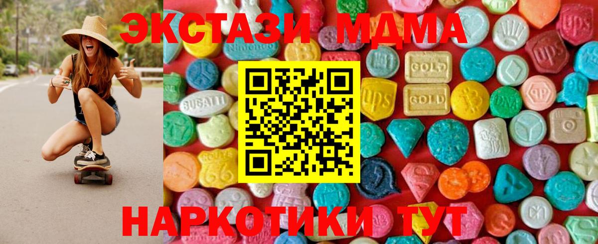 МДМА  МДМА VHQ  MDMA crystal  Вход с VPN  Кандалакша 