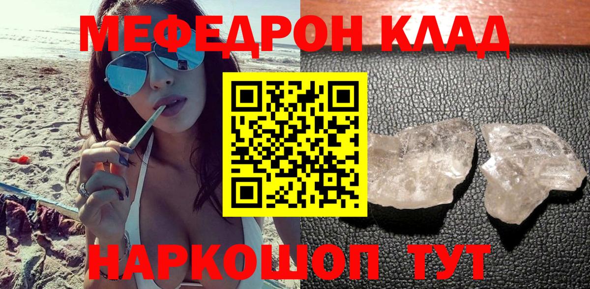 Меф мука Кандалакша