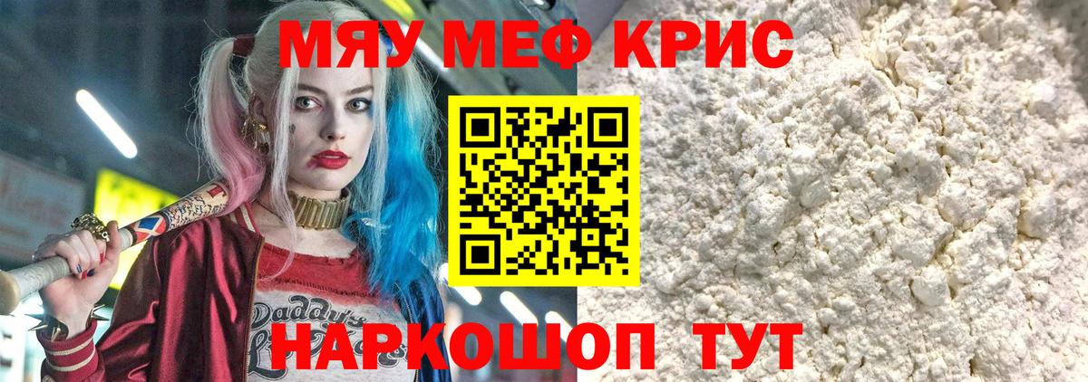 Меф мука  МЕФ  МЕФ VHQ  Кандалакша  Вход с VPN 