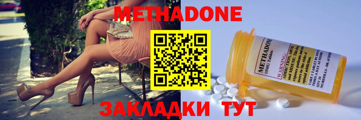 МЕТАДОН VHQ  Вход с VPN  МЕТАДОН VHQ  Кандалакша 