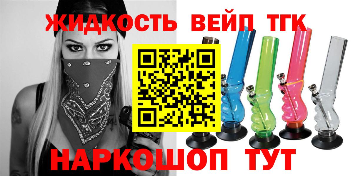 ТГК концентрат Кандалакша