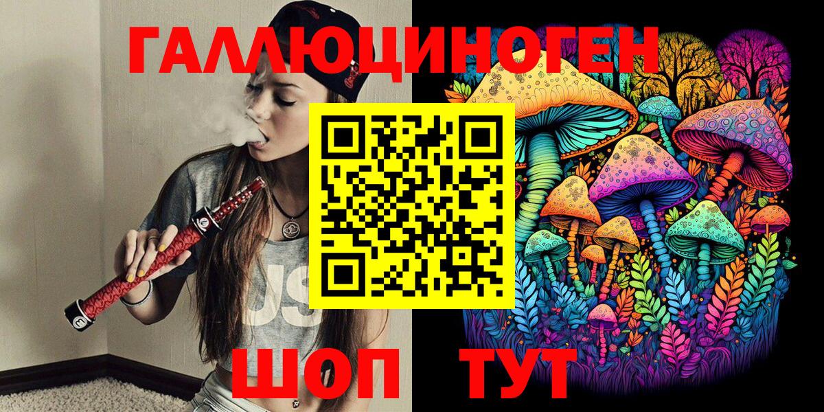 Галлюциногенные грибы MAGIC MUSHROOMS Кандалакша